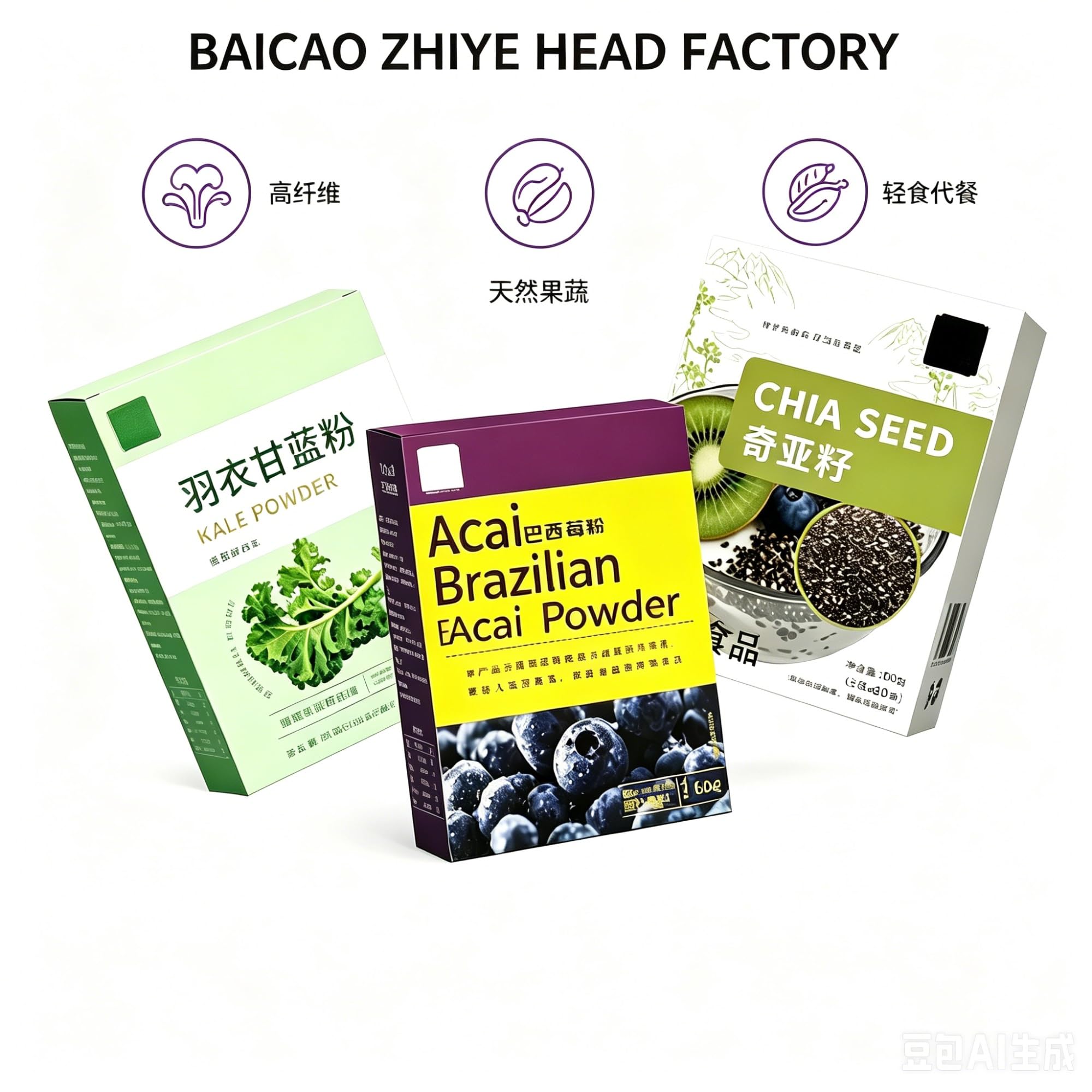 3-Box-Set mit Chia-Acai-Grünkohl-Pulver, Naturfaser-Set for den täglichen Mahlzeitenersatz(3pcs)