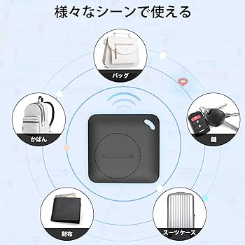 Amazon.co.jp: 紛失防止タグ gps スマートトラッカー 紛失防止