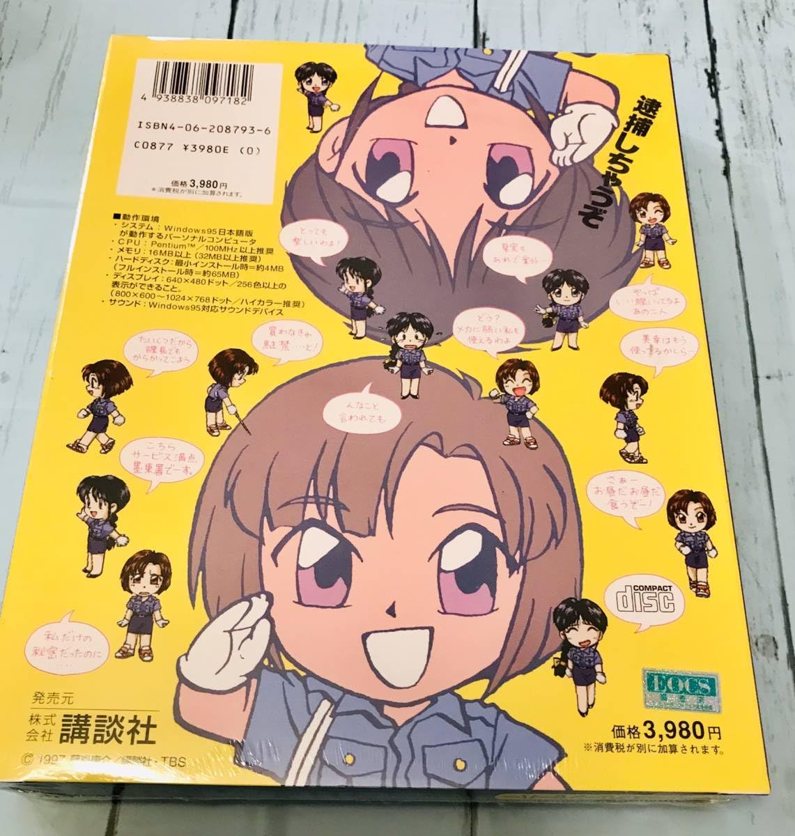 新品・Story Screen Saver 逮捕しちゃうぞ Amazon.co.jp: You're Arresting Story Screensaver Collection