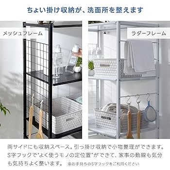 洗濯機ラック 楽天市場】洗濯機横マグネット収納ラック /洗濯機横マグネット