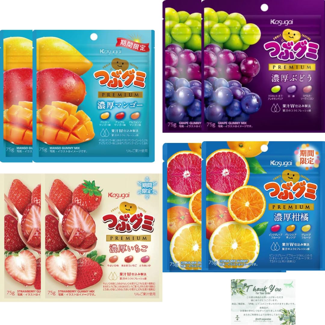 Amazon | 【プレミアムな味わいグミ 食べ比べ】つぶグミPREMIUM濃厚