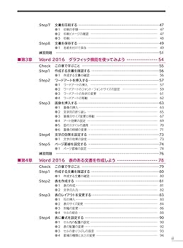 健康・医学 Microsoft Word 2016  Excel2016 Amazon.co.jp: Microsoft Word 2016 & Microsoft Excel 2016