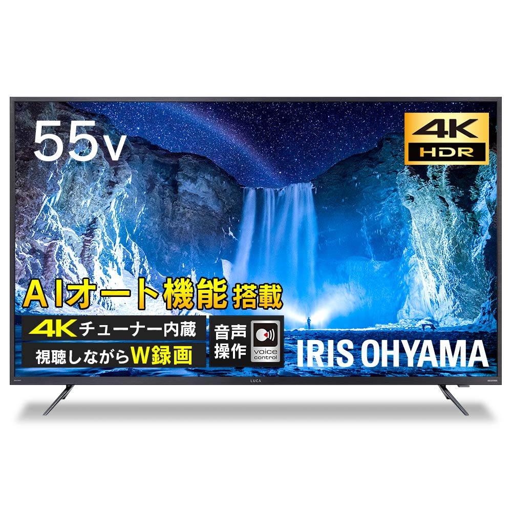 Amazon | アイリスオーヤマ 55V型 4Kチューナー内蔵 液晶テレビ LUCA 