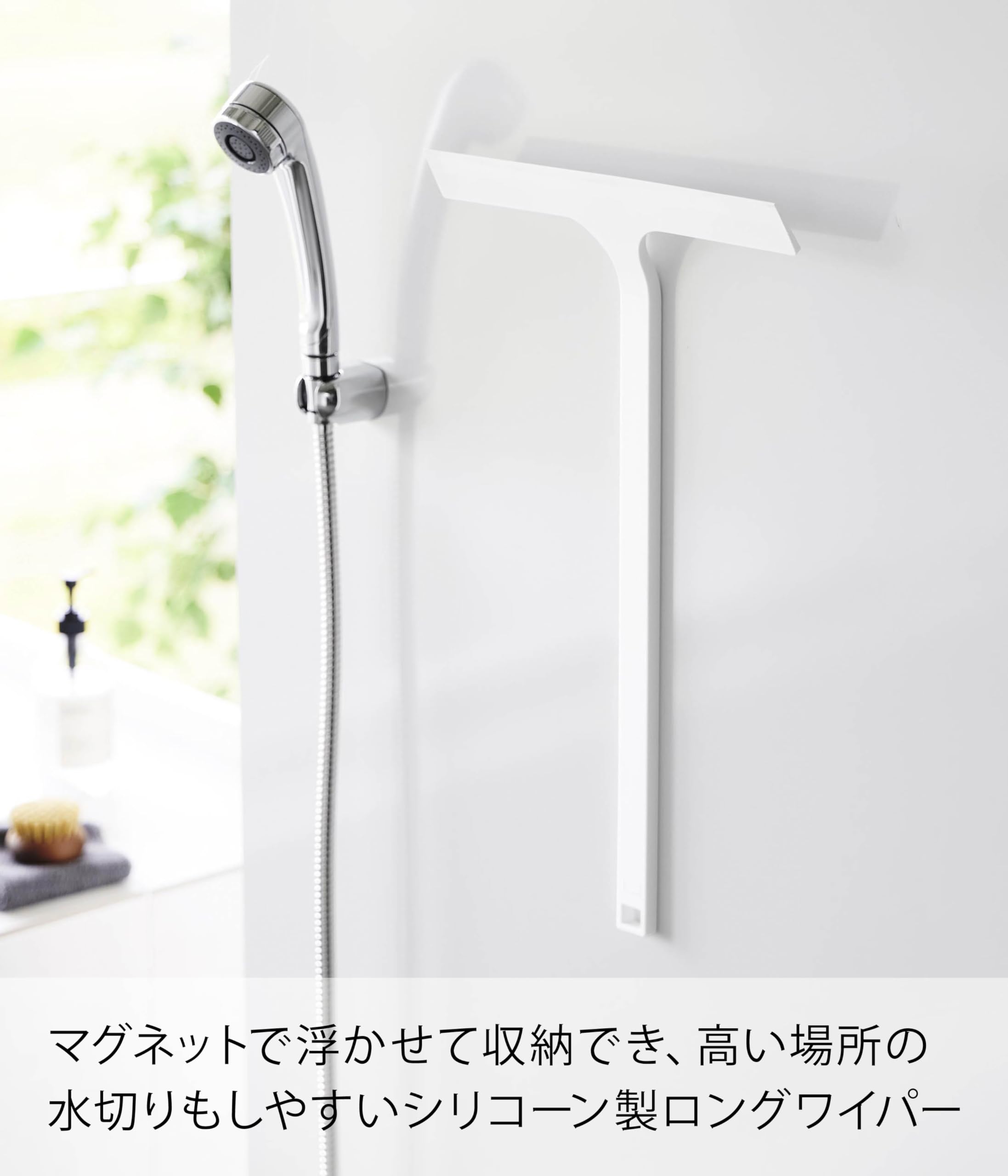 Yamazaki 2005 TOWER Magnetic Wiper, white, Silicone/Nylon/Magnet, Minimalist, 31 x 4.5 x 50 cm