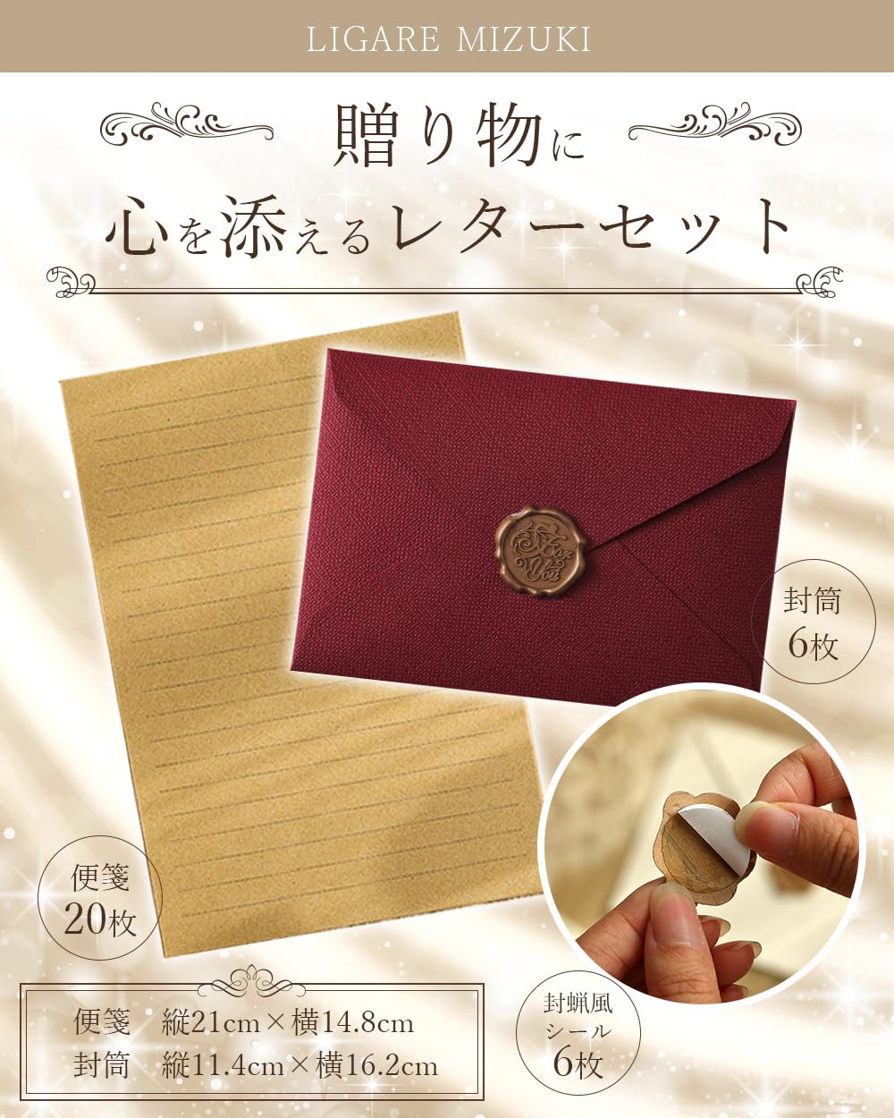 Hemp Linen Letter Set – Red with Wax Seals