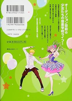 品番J345★かげきしょうじょ!!★16冊 712AYOHb+0L.jpg