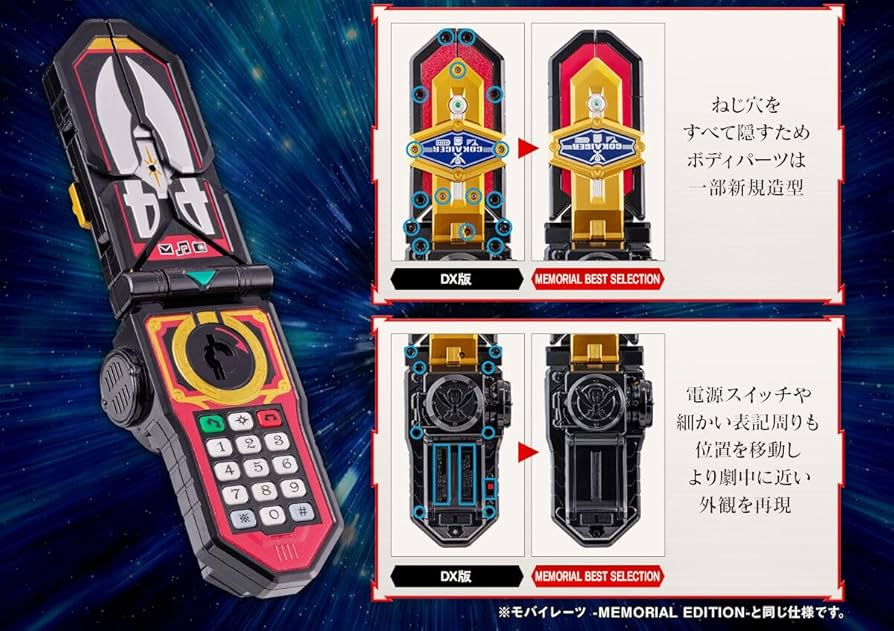 Amazon.co.jp: 海賊戦隊ゴーカイジャー モバイレーツ MEMORIAL BEST