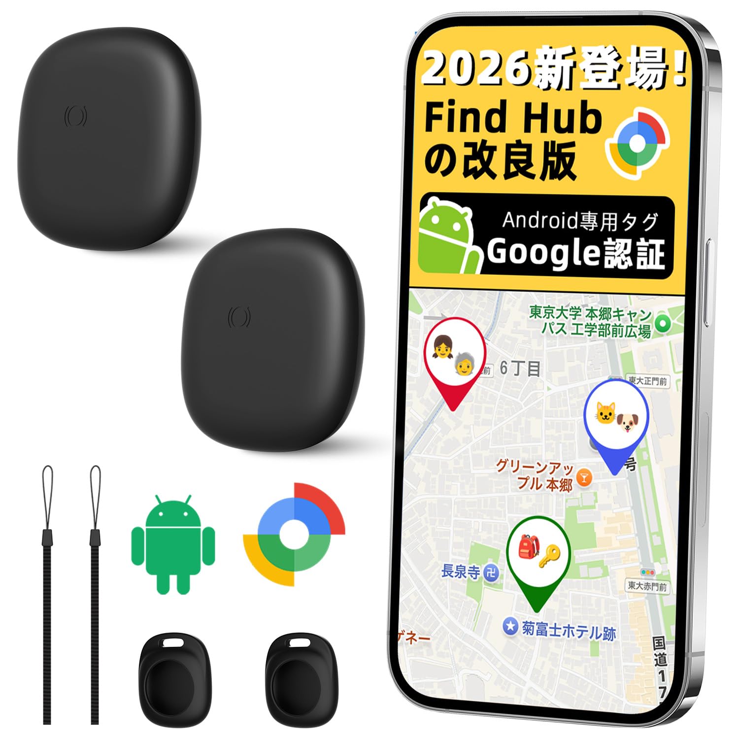 Amazon.co.jp: 【2026新登場! Google公式認証】 エアタグ airtag