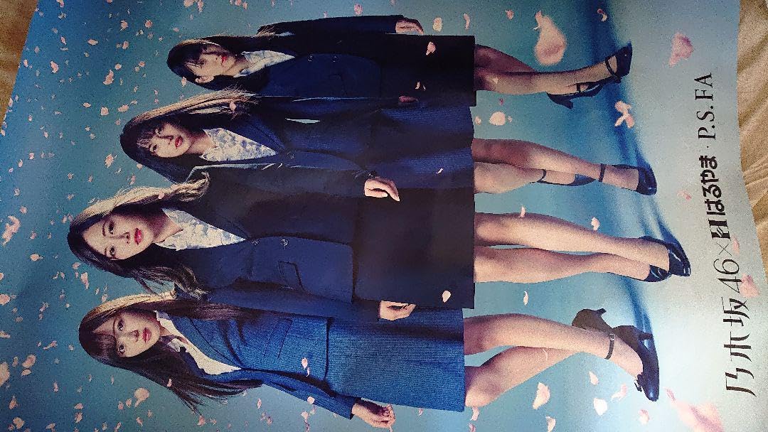 はるやま乃木坂46ビッグポスター はるやま乃木坂46ビッグポスター 乃木坂46×はるやま 白石麻衣Ver