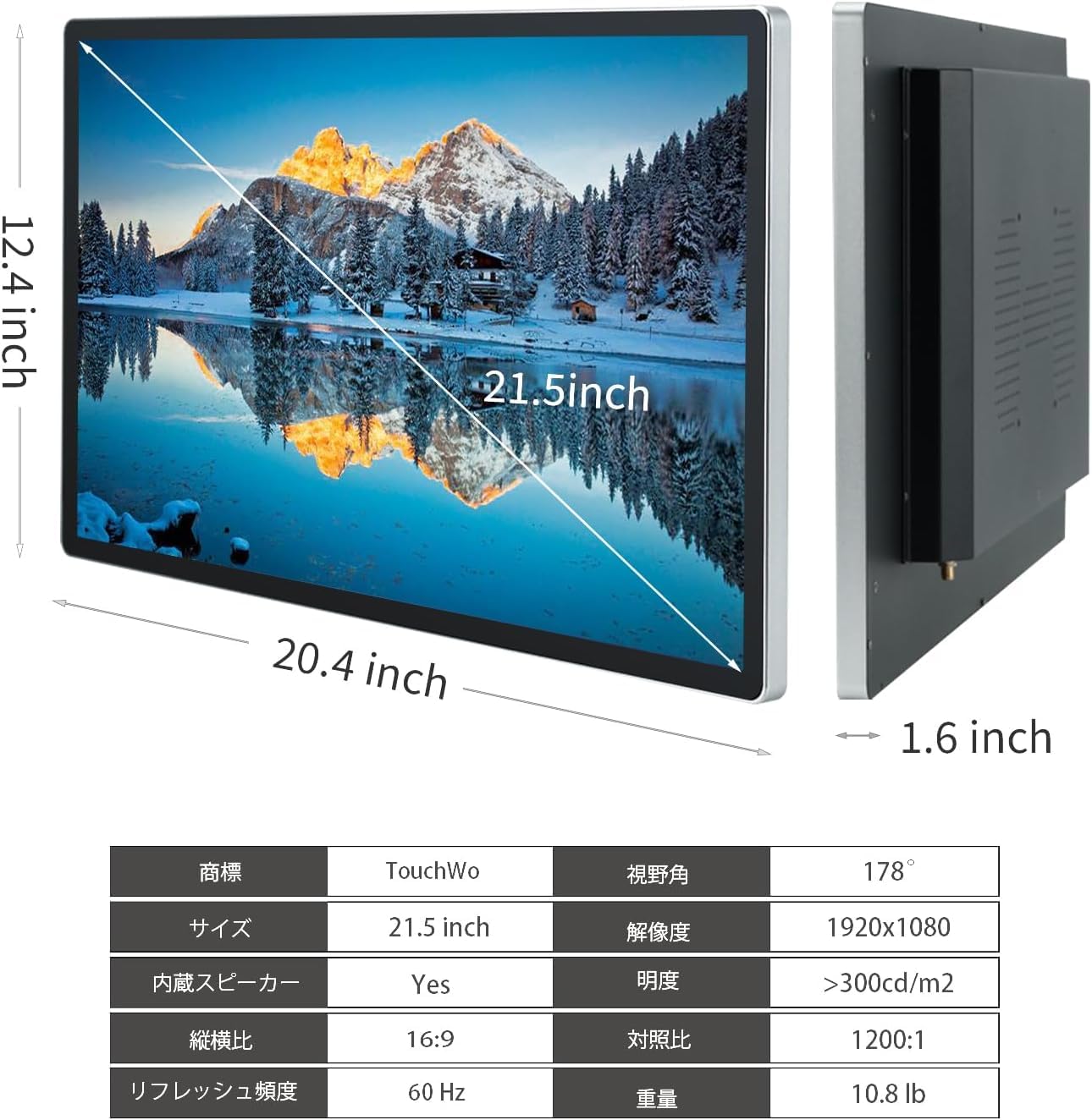 Amazon.co.jp: TouchWo 21.5インチ産業用オールインワンタッチ 