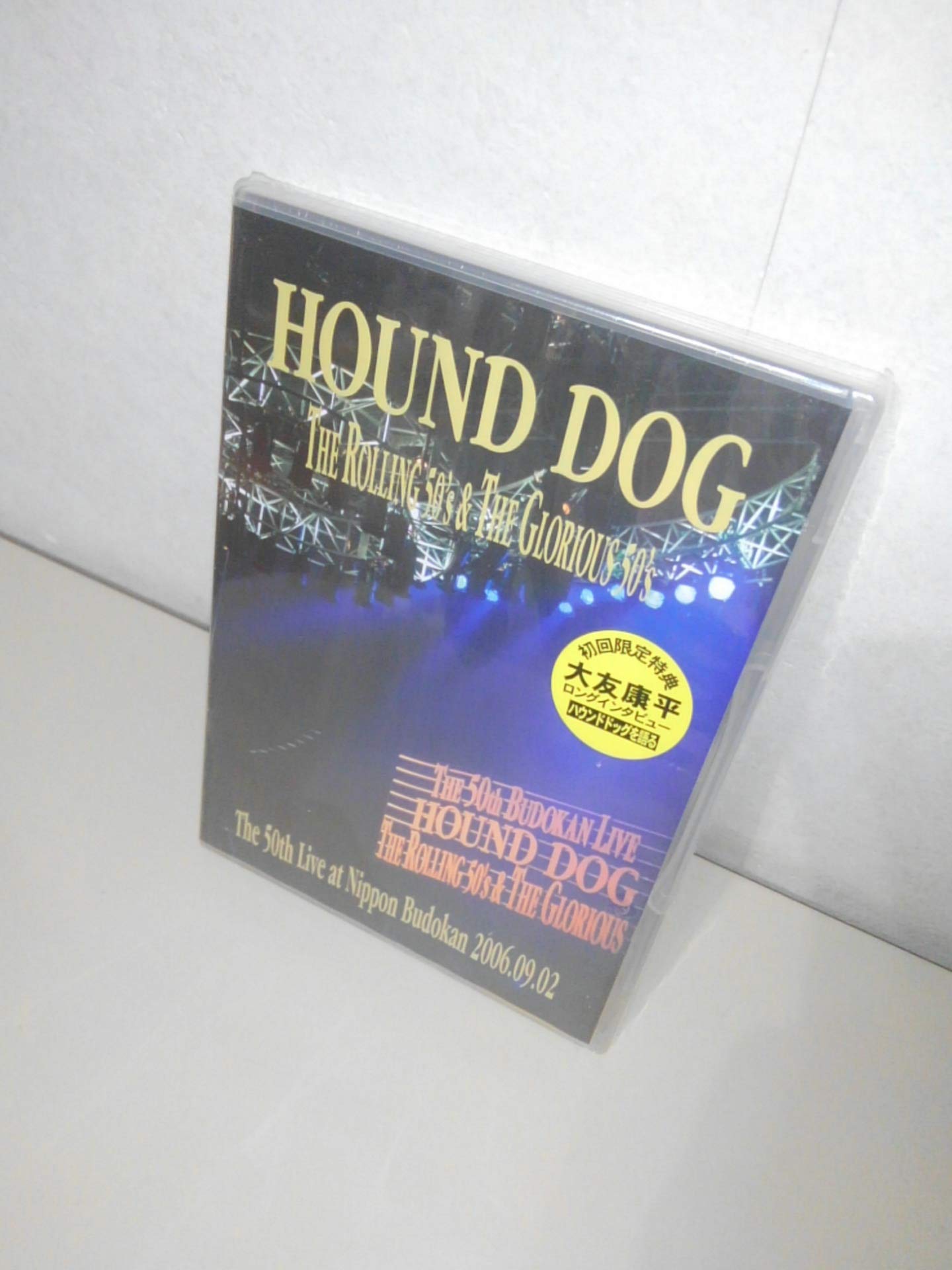 HOUND DOG THE ROLLING 50's & THE GLORIOUS 50's [DVD]