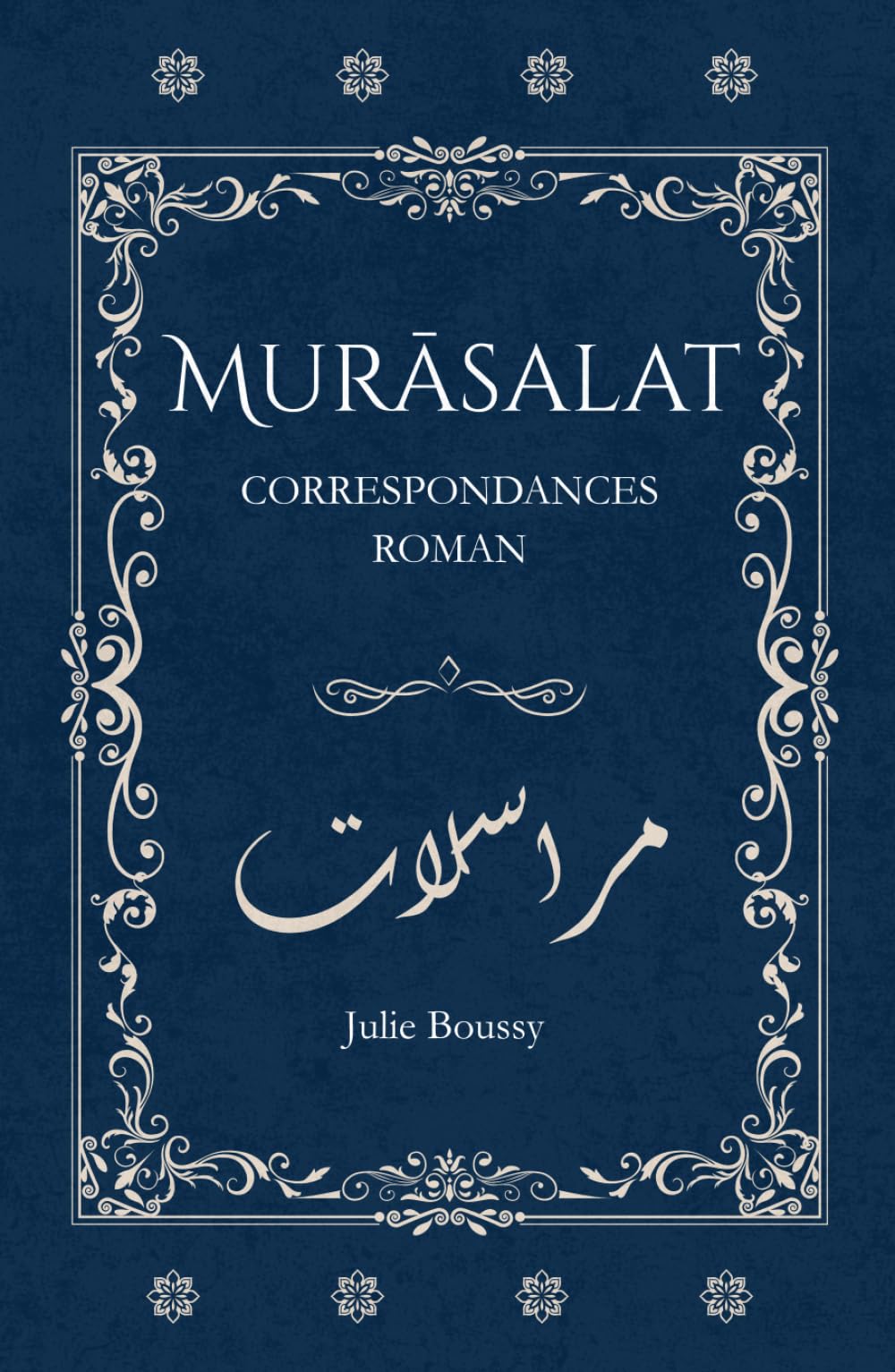 Murāsalat: Roman épistolaire, correspondance intime entre quête spirituelle et passion intellectuelle, lettres retrouvées, secrets révélés, passion inachevée