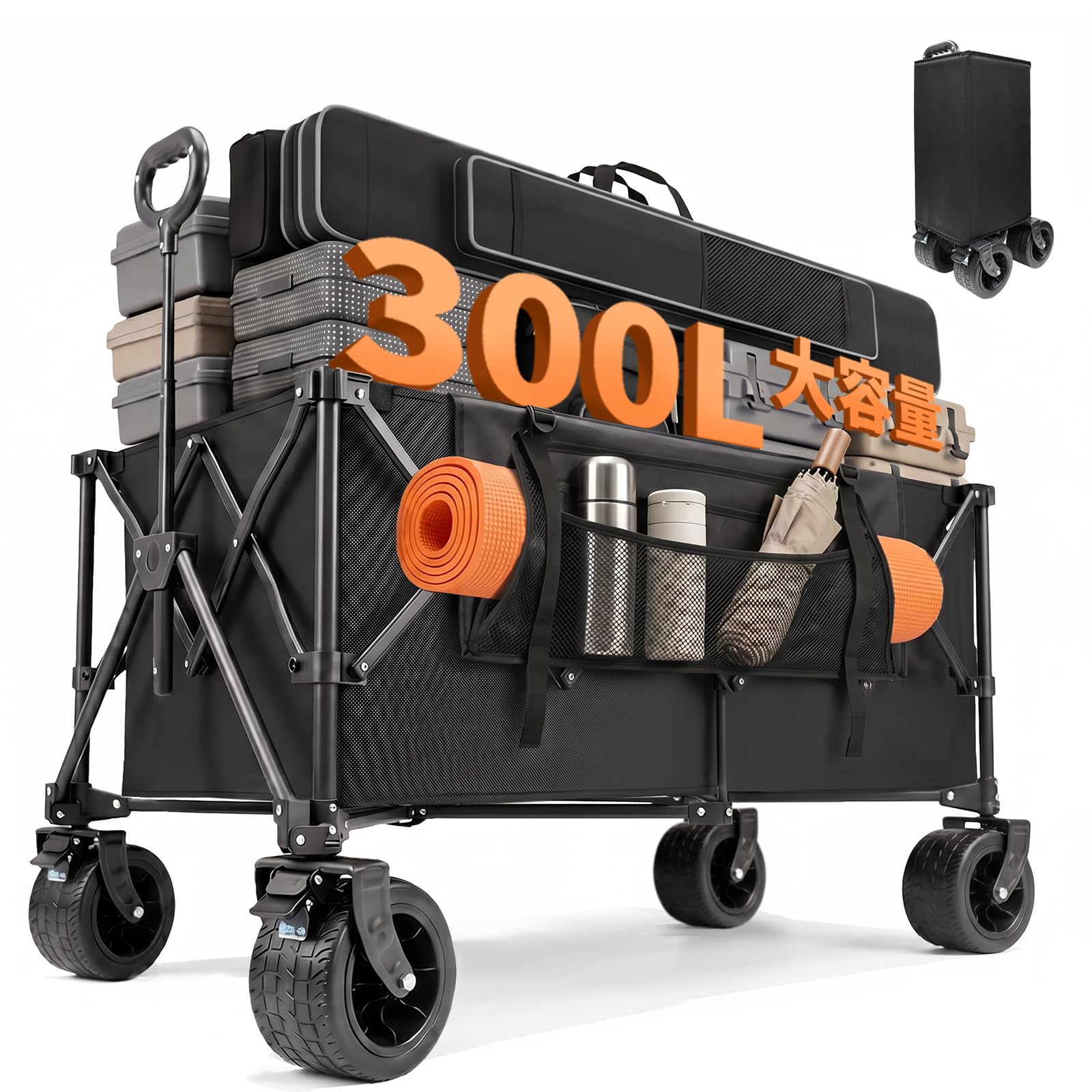 Amazon.co.jp: SANYCASA キャリーワゴン 大容量300L アウトドアワゴン