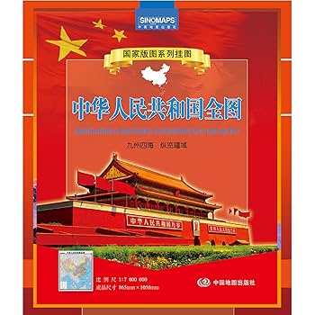 中華人民共和国国史全鑑（全6冊） 中華人民共和国国史全鑑（全6冊）(馬朝軍 庄傑主編 本書編委会編
