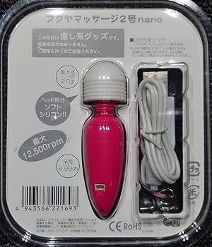 Amazon.co.jp: 福山雅治 グッズ フクヤマッサージ2号 おまけ付き