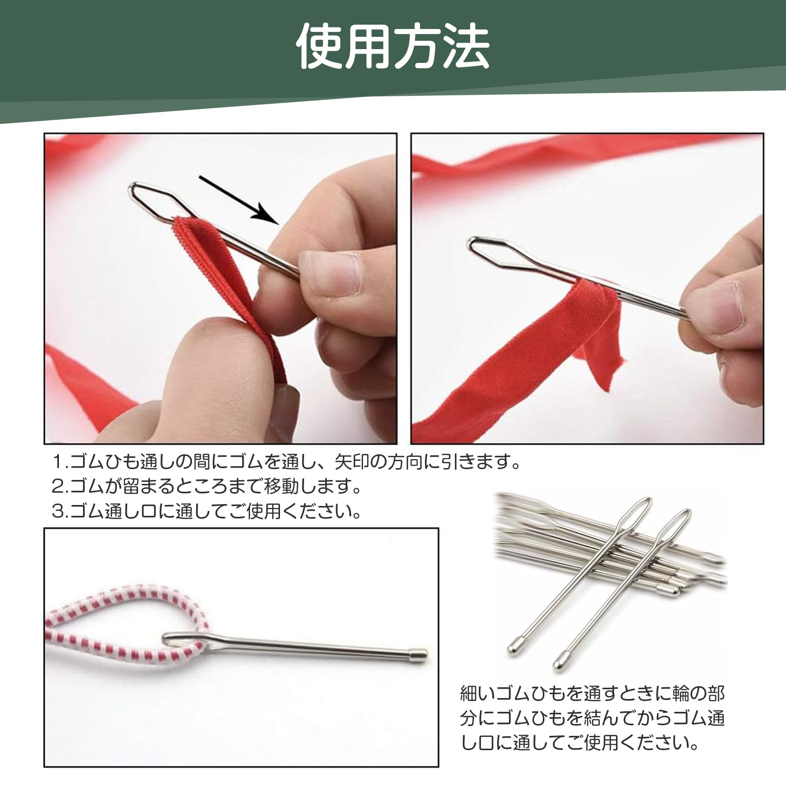 Amazon | 紐通し ゴム紐通し ひも通し 3本セット 糸通し器