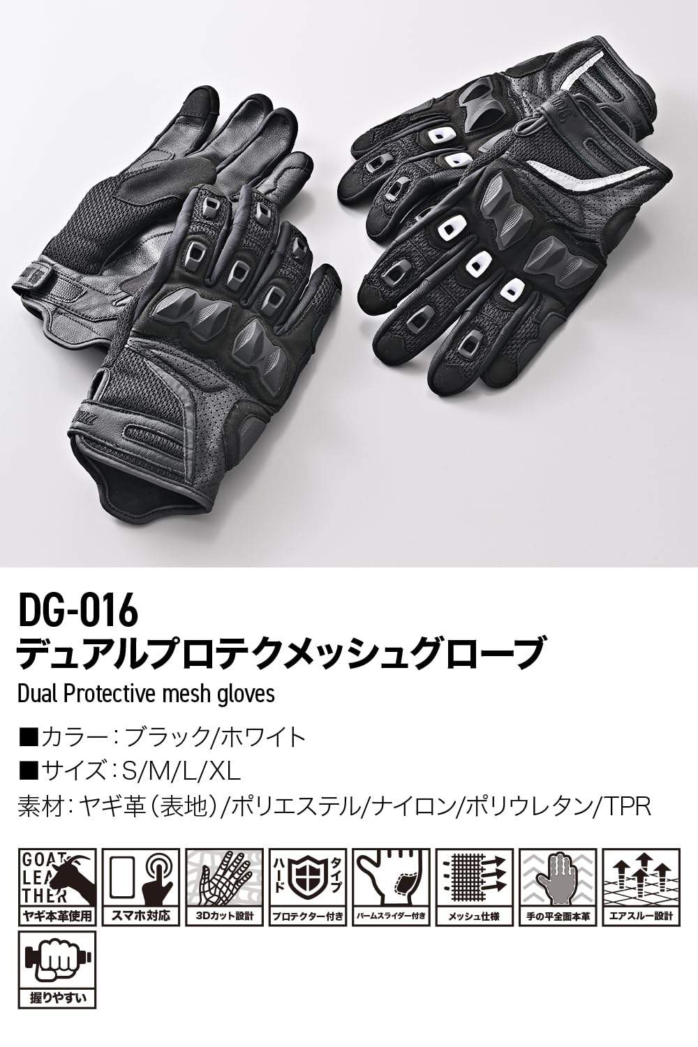 Amazon | デイトナ(Daytona) バイク グローブ 夏 メッシュ 革(ヤギ革