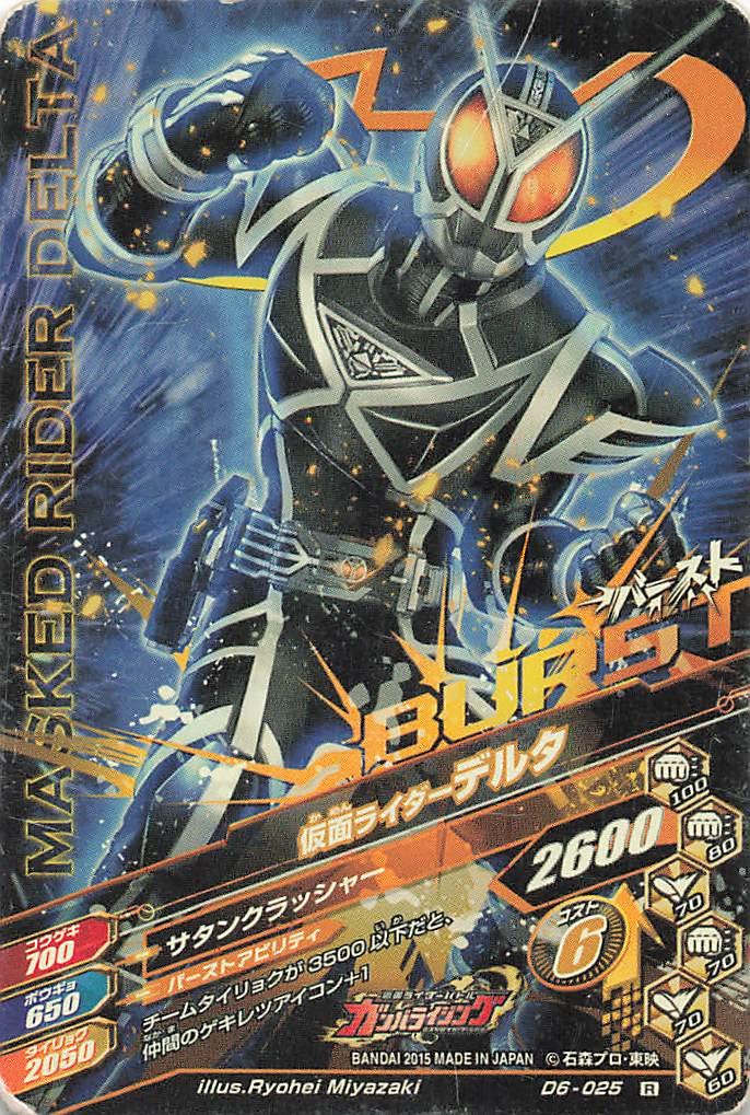 仮面ライダー　ガンバライジング　70枚 RM1-069 仮面ライダーZX LR | ガンバライジング,通常弾,リリ