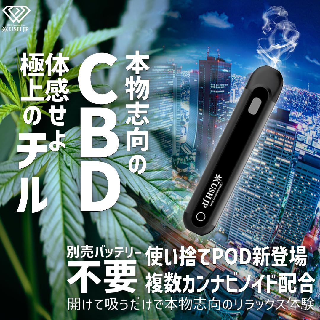 Amazon | 【バッテリー不要】高濃度 CBGリキッド CBG -PRO