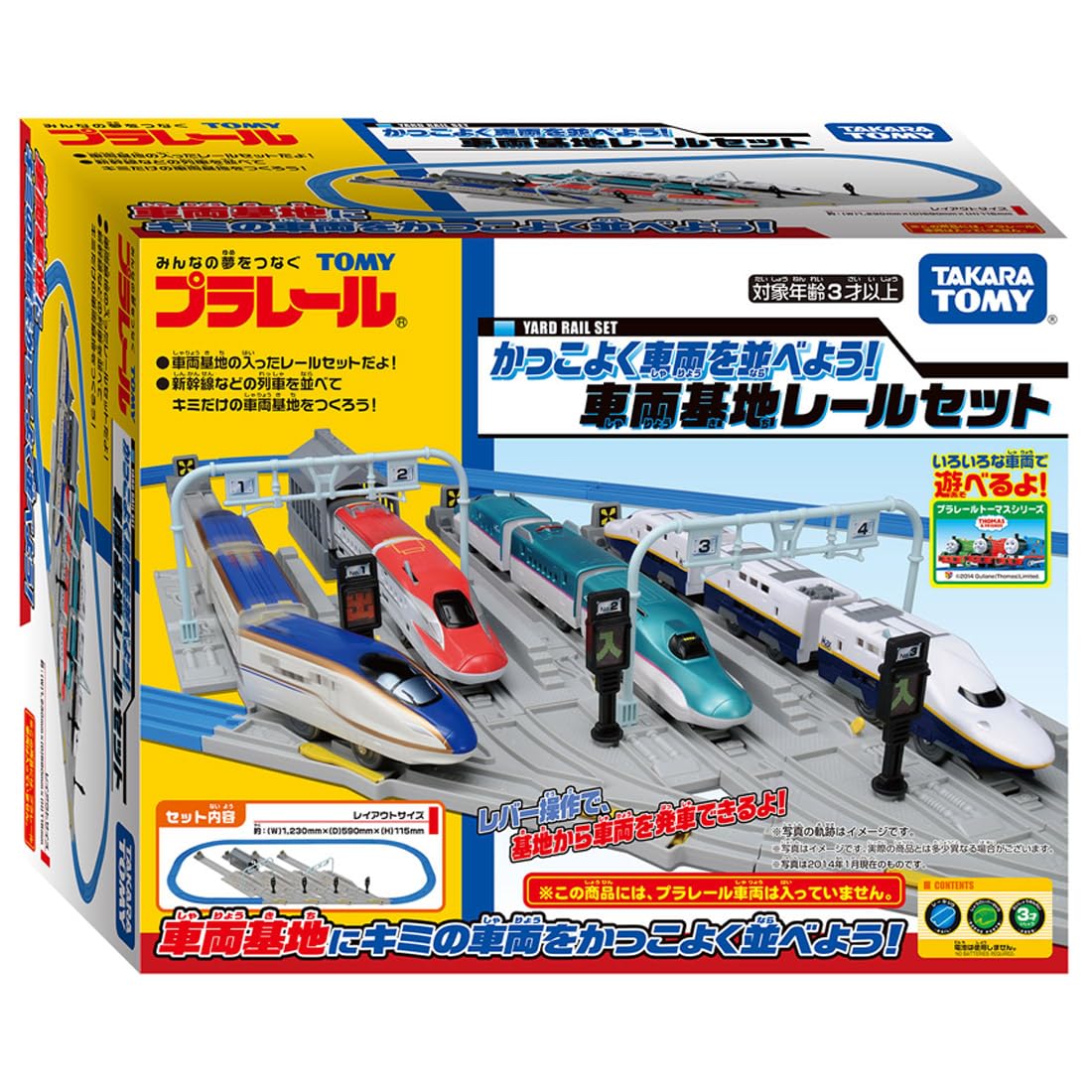 Amazon | タカラトミー(TAKARA TOMY) プラレール かっこよく車両を並べ