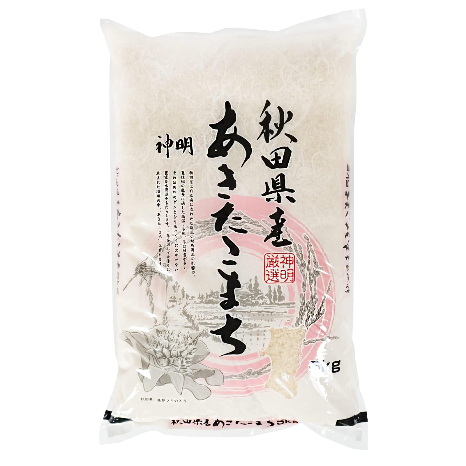 AKAFUJI Sushi Reis, Akitakomachi, 5000 g
