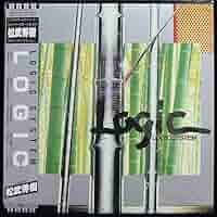 新品・未開封　松武秀樹　廃盤　LOGIC SYSTEM 松武秀樹、音楽活動45年周年記念のCD5枚組ボックスをリリース