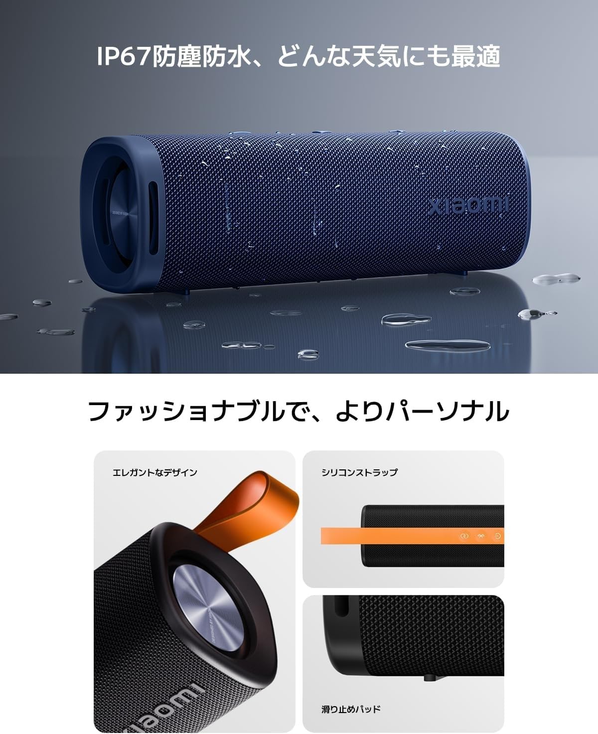 Amazon.co.jp: Xiaomi サウンドアウトドア Bluetoothスピーカー