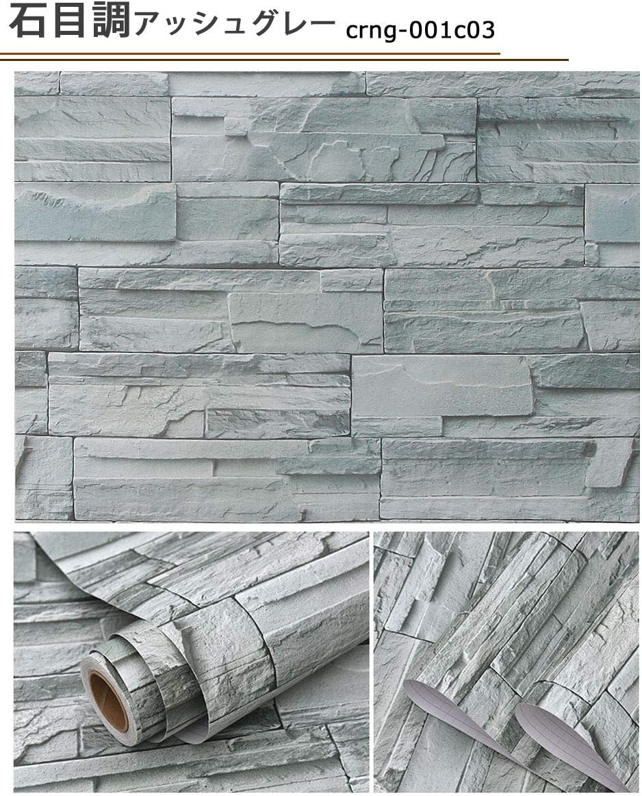 Amazon ケイ ララ 壁紙 レンガ はがせる 壁紙シール 石目調アッシュグレー 幅61cm 10cm単位 ストーン ウォールステッカー リメイクシート Y3 壁紙