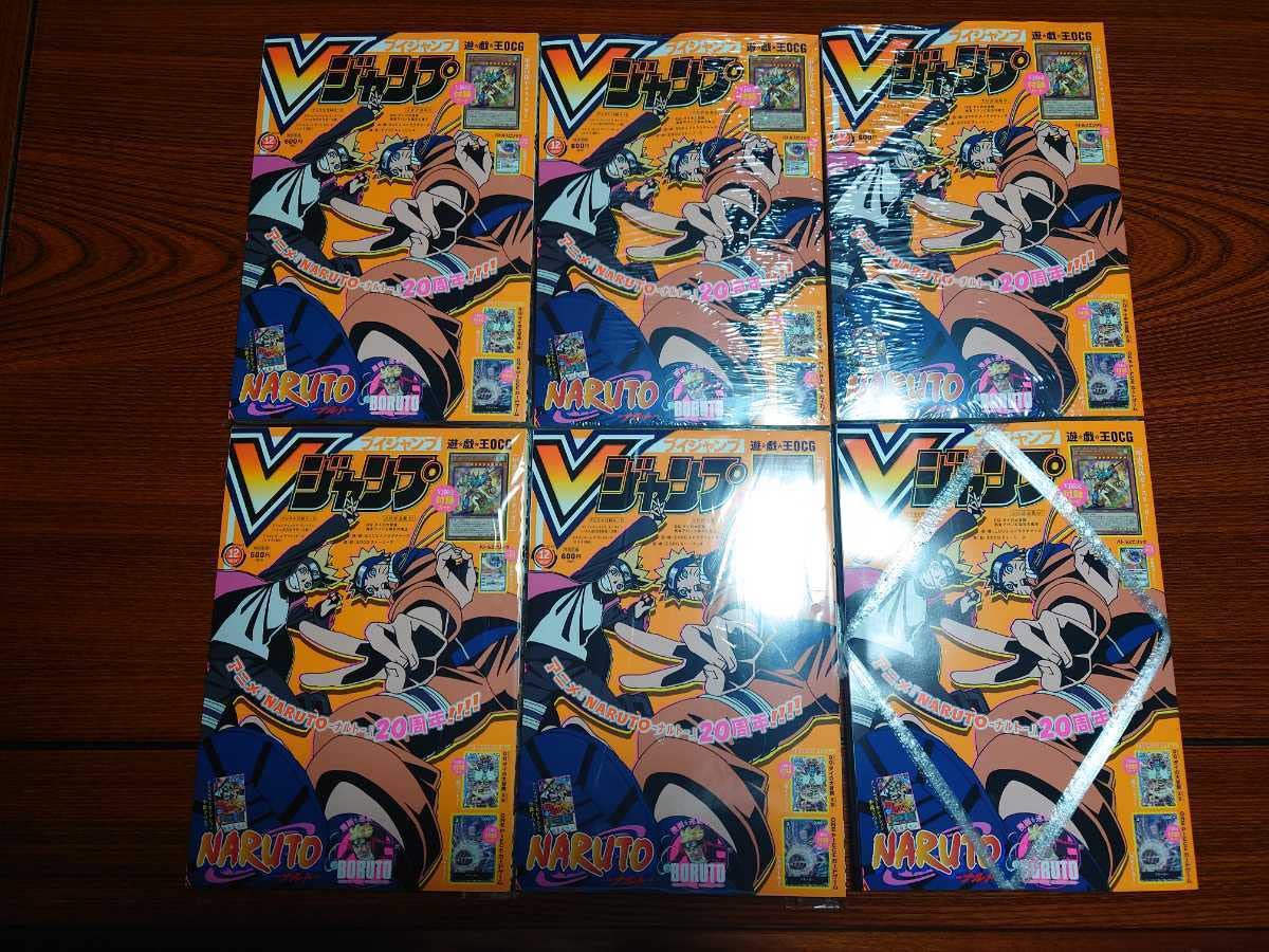 ナルト トレーディングカード Vジャンプ特典 Amazon.co.jp: ナルト ボルト Vジャンプ 12月号 全付録付き 6冊セット