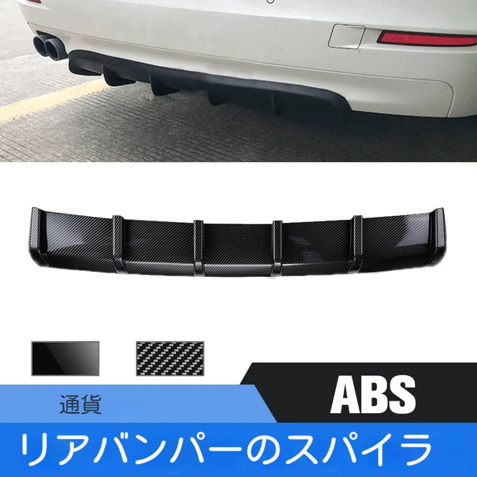 Amazon | ベンツ CLSクラス C218 C257に適用リアバンパースポイラー 6