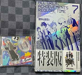 しらさぎ3セット　運命の巻戻士　アクリルスタンド ４種セット コンプリート コロコロコミック 運命の巻戻士 アクリルスタンド 4種セット