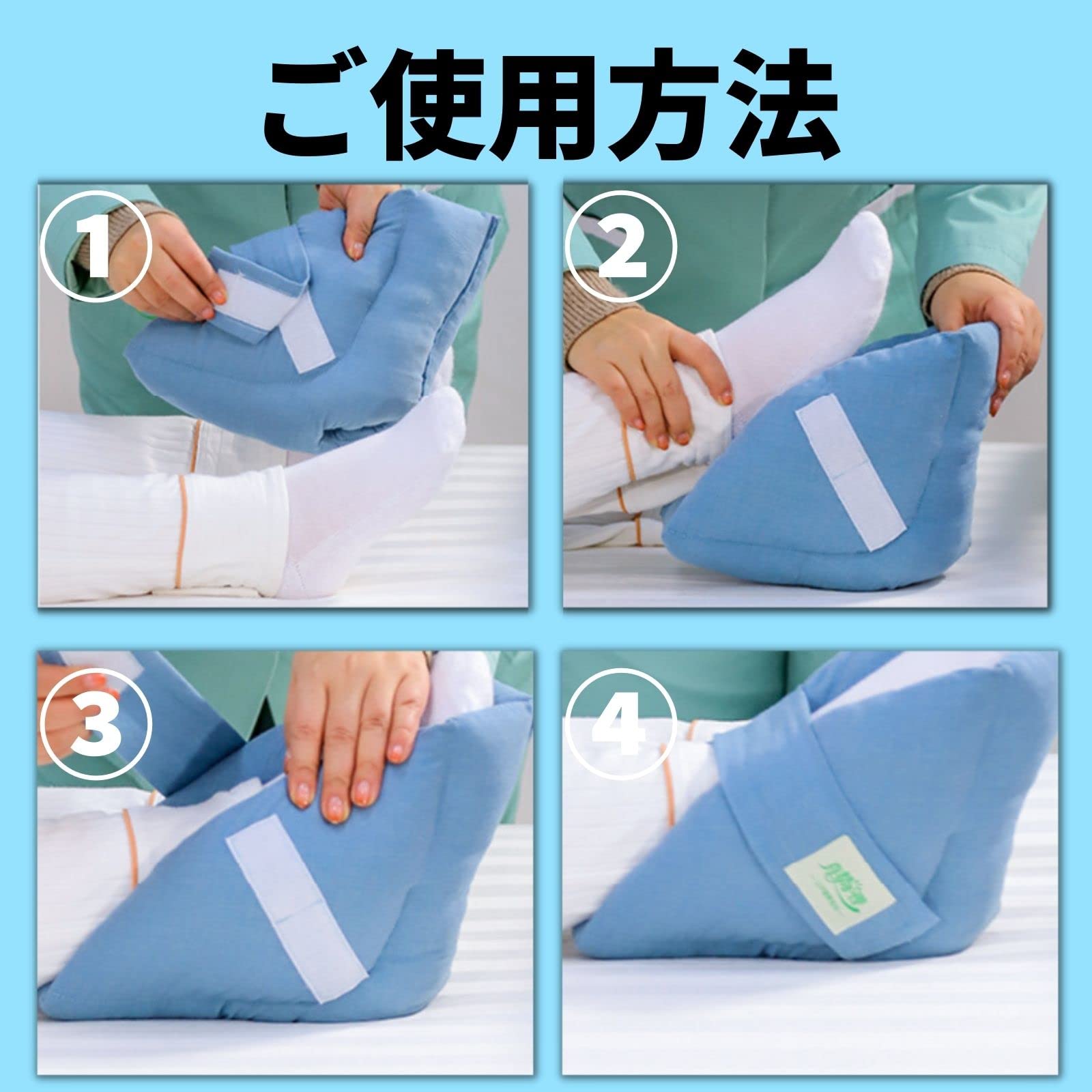 Amazon | Muchas sonrisas 床ずれ 防止 クッション 足首 サポート 介護
