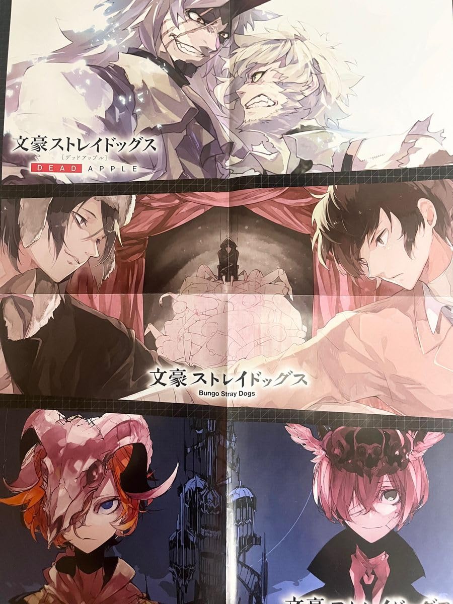 Amazon.co.jp: 文スト 文豪ストレイドッグス ポスター 中島敦