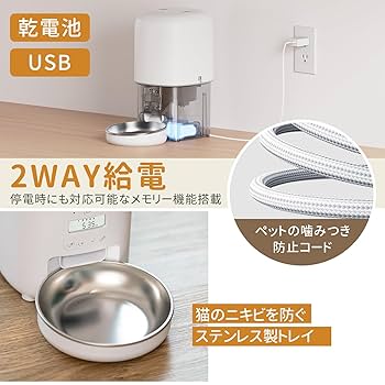 Amazon | mocoline モコライン 自動給餌器 猫 中小型犬用 ペット