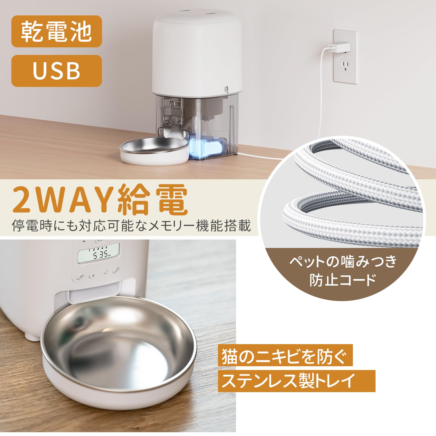 モコライン ペット用自動給餌器　ホワイト 新ペット家電ブランド「mocoline（モコライン）」立ち上げ