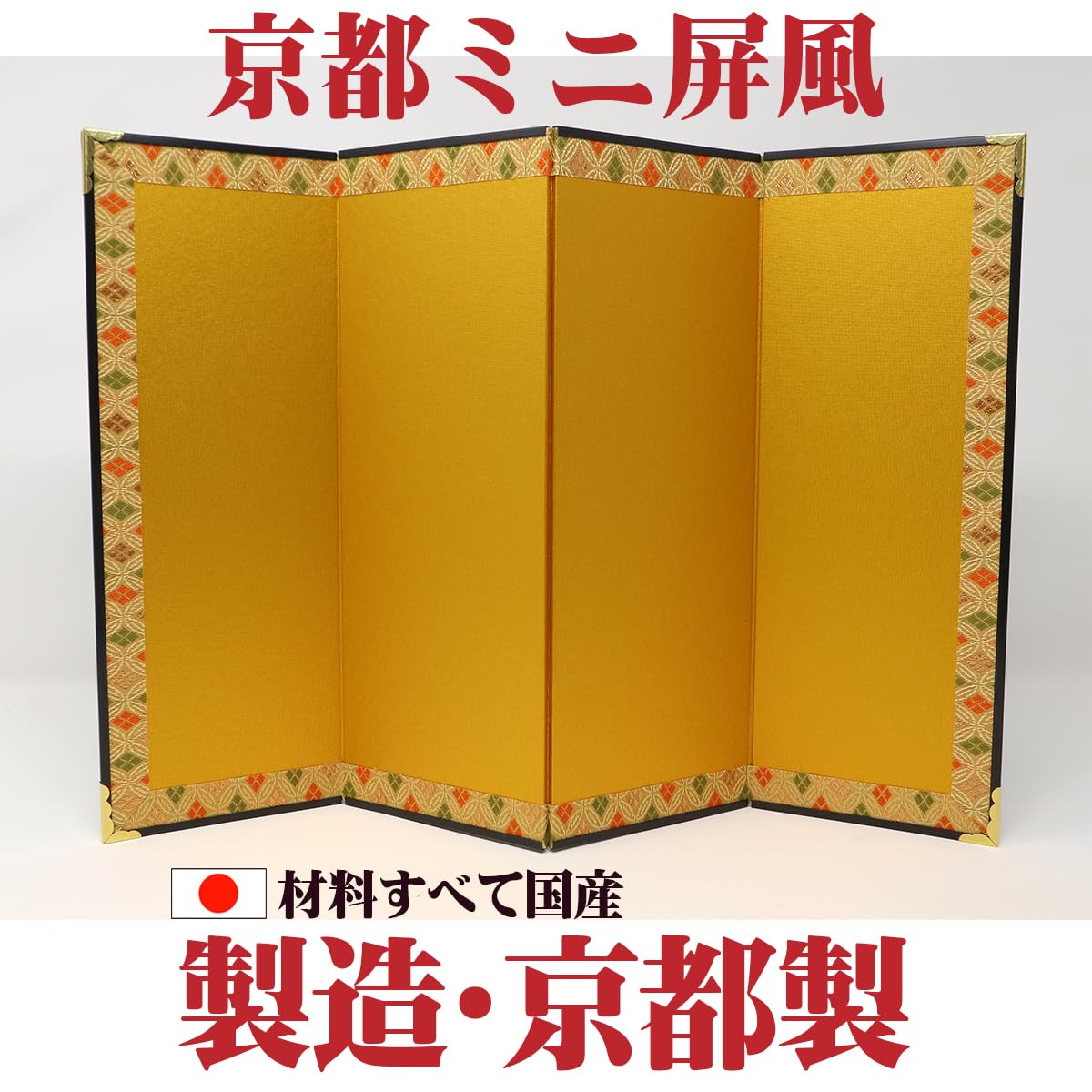 Amazon.co.jp: ミニ屏風 風神サイズ屏風【絹目キレ付】／高さ29cm