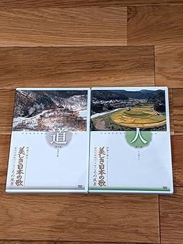 映像で綴る 美しき日本の歌 こころの風景 DVD8巻 ユーキャン＋歌詞集セット Amazon.co.jp: ユーキャン 映像で綴る美しき日本の歌 ～こころの