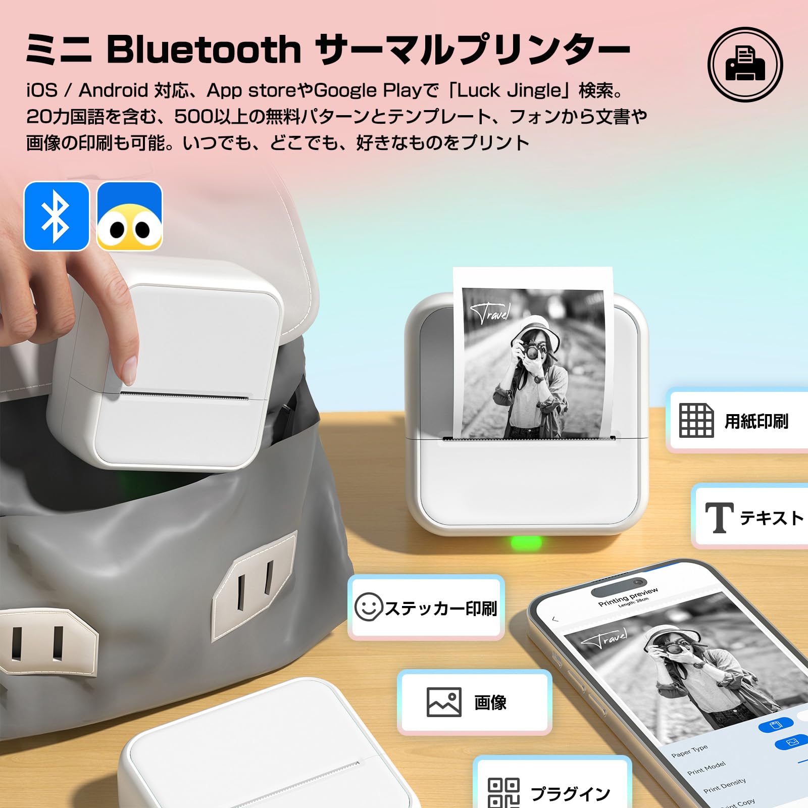 Amazon.co.jp: 【2025年新型】ミニサーマルプリンター スマホ対応 ミニ