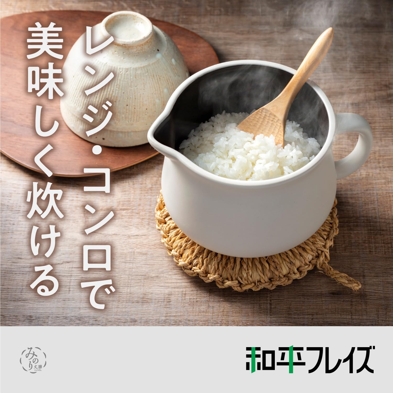 Wahei Freiz RB-2854 Microwave, Easy Cooking, Heat-resistant Ceramic Pot, Curry, Stewed Dishes, Minori Jozen