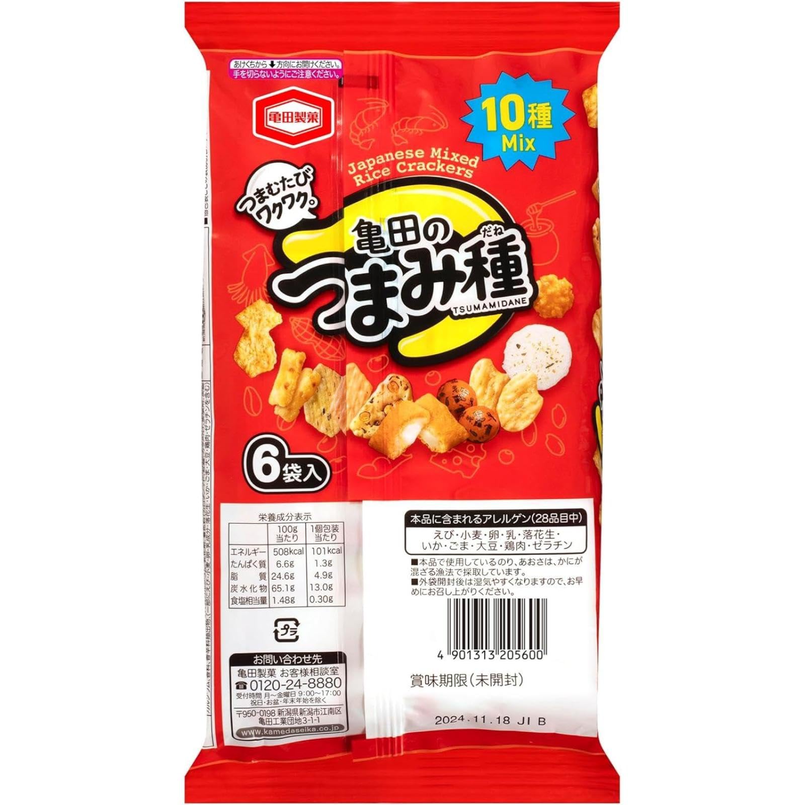 Amazon | 亀田の つまみ種10種Mix 120g×2個 | ノーブランド品