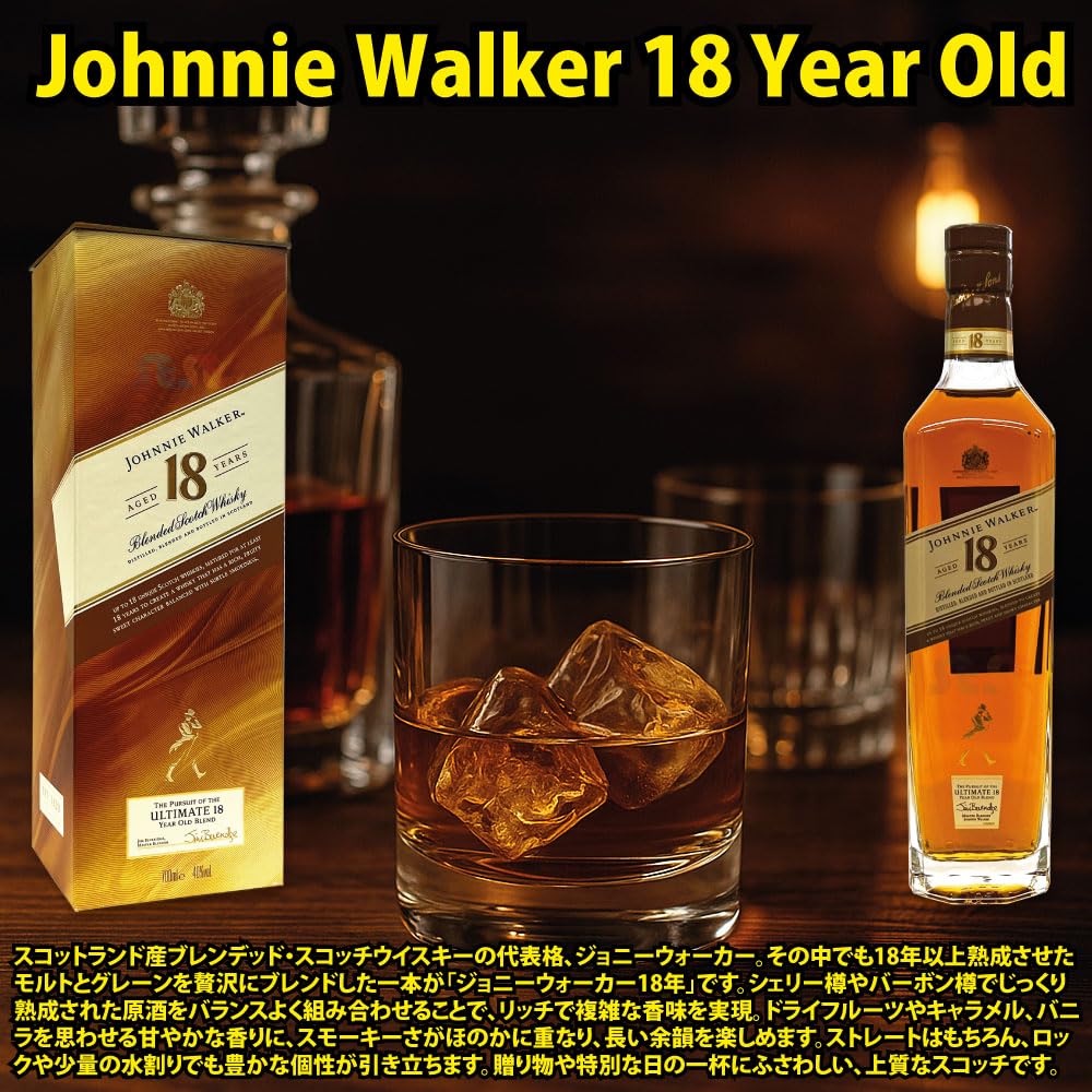 Amazon.co.jp: [正規品] ジョニーウォーカー 18年 700ml / ギフトBox