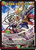 デュエルマスターズ DM22BD1 14/19 爆流奥義 紅蓮NEXTREME (レアリティ表記無し) レジェンドスーパーデッキ 龍覇爆炎 (DM22-BD1)