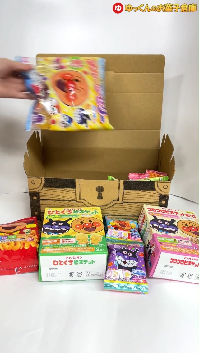 Amazon.co.jp: (宝箱 アンパンマン セット) お菓子 詰め合わせ
