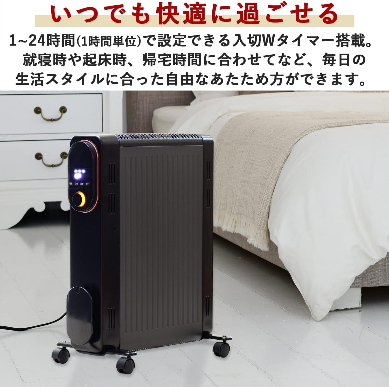 [山善] オイルレスヒーター 1200W 最大8畳 出力3段階切替 省エネ 温度調節機能 24時間入切タイマー付 チャイルドロック 転倒オフスイッチ ブラック DOL-J121(BK)