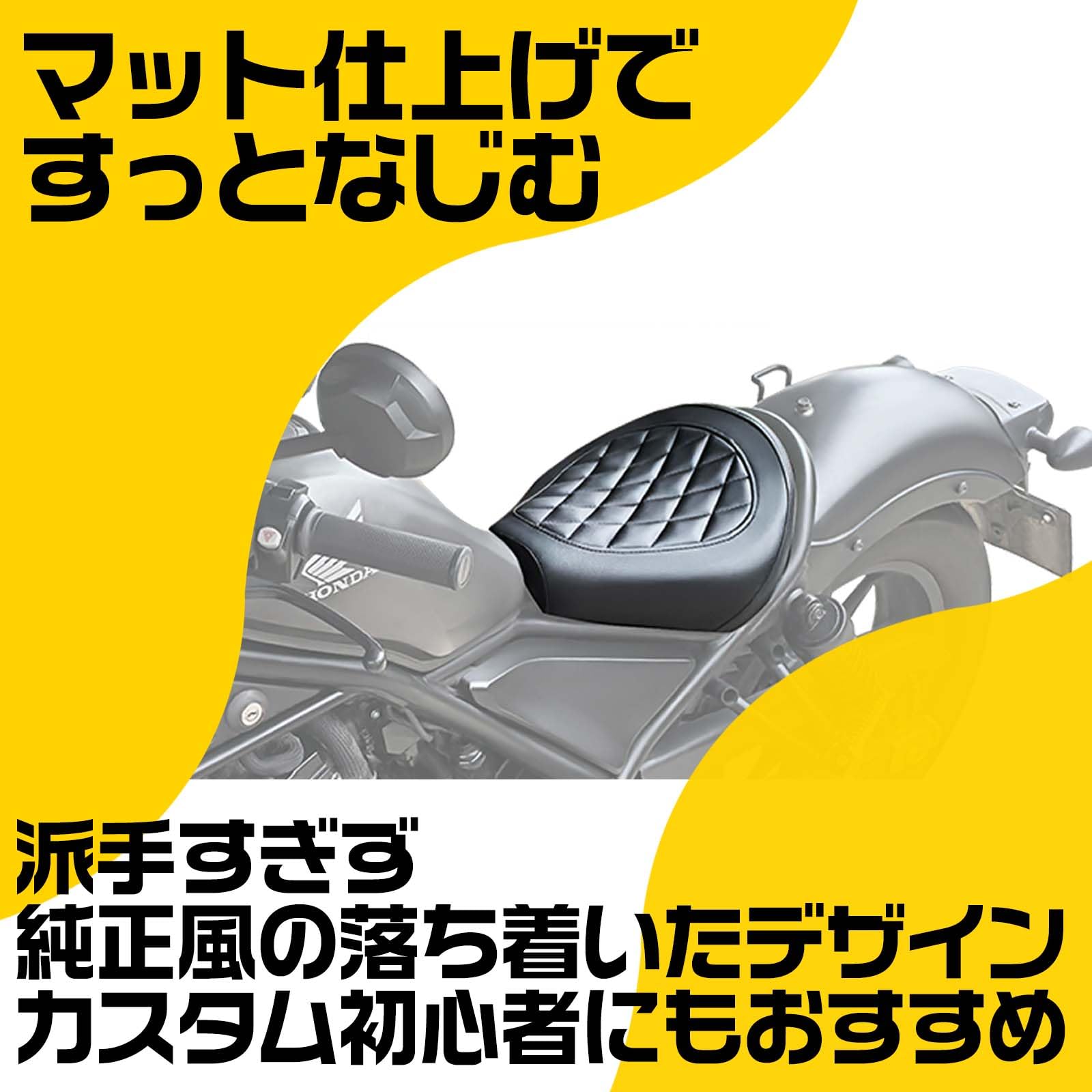Amazon | バイクシート レブル250 レブル500 専用（2017〜2023年式