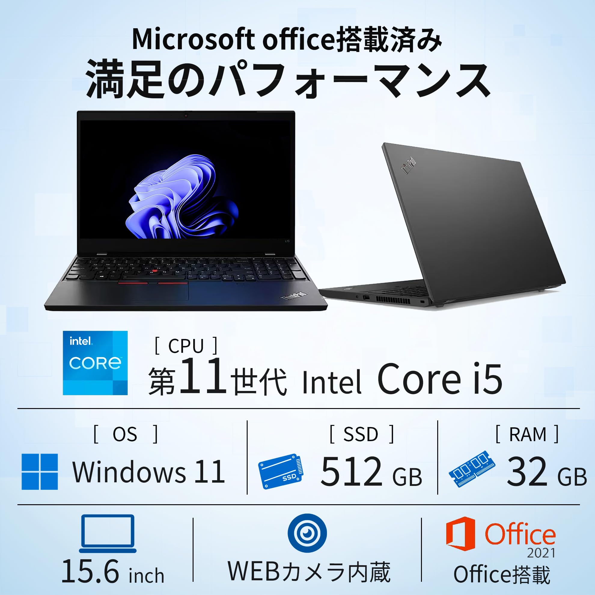 Amazon.co.jp: 【整備済み品】 ノートパソコン レノボ Thinkpad L15