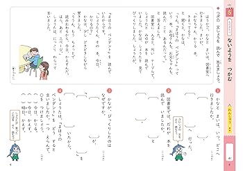 文章読解物語文に強くなる 小学２年 小学2年生 文章読解にぐーんと強くなる (くもんの国語集中学習