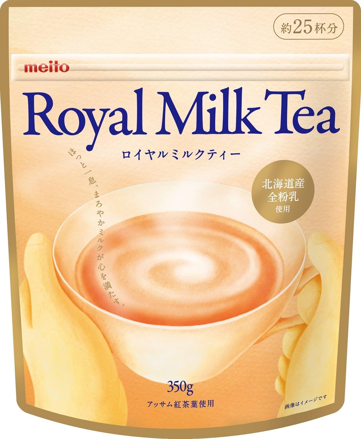 ロイヤルミルクティー