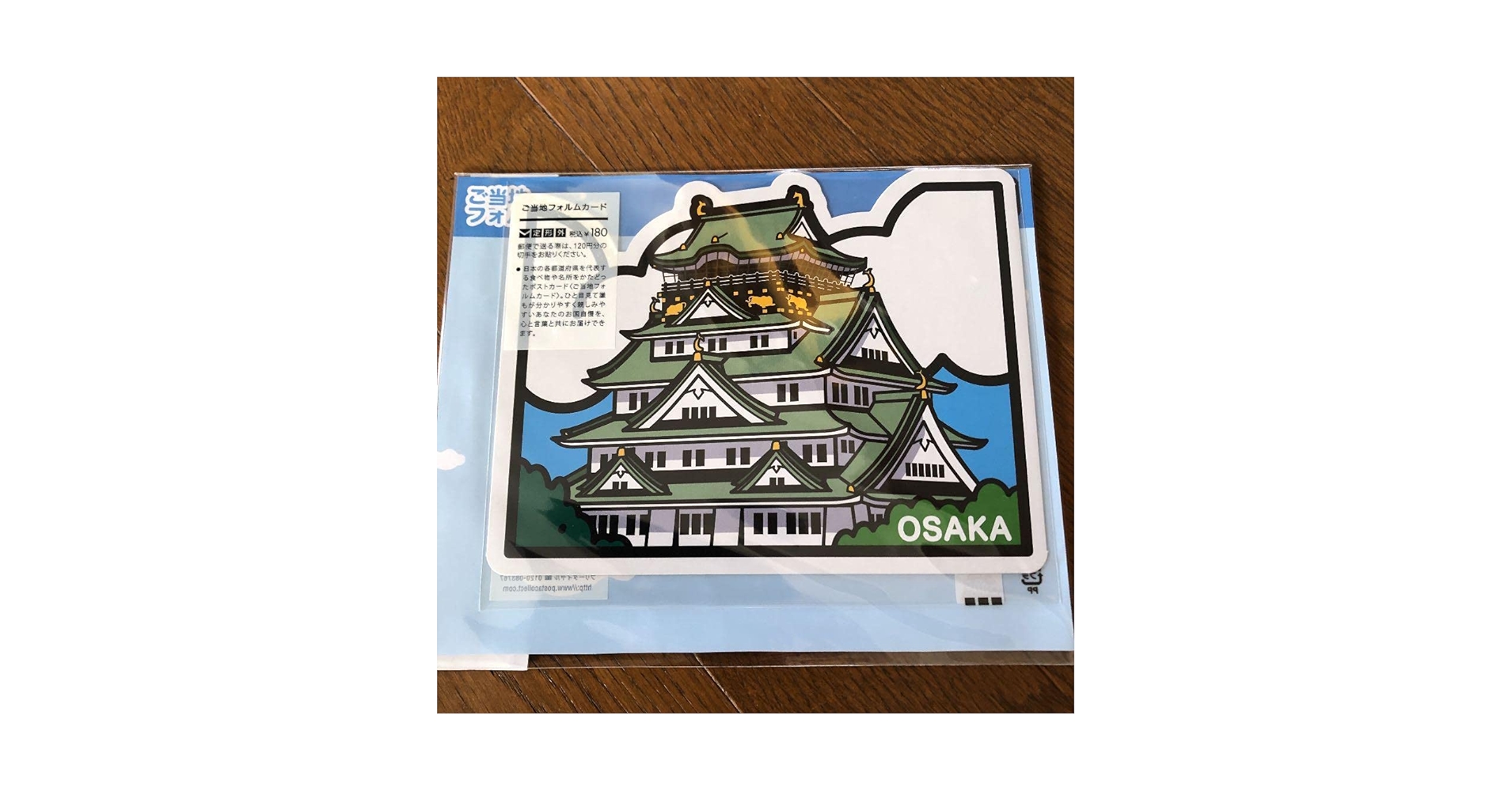 ご当地フォルムカード　131枚　① ご当地フォルムカード - ちょっと変わったポストカード