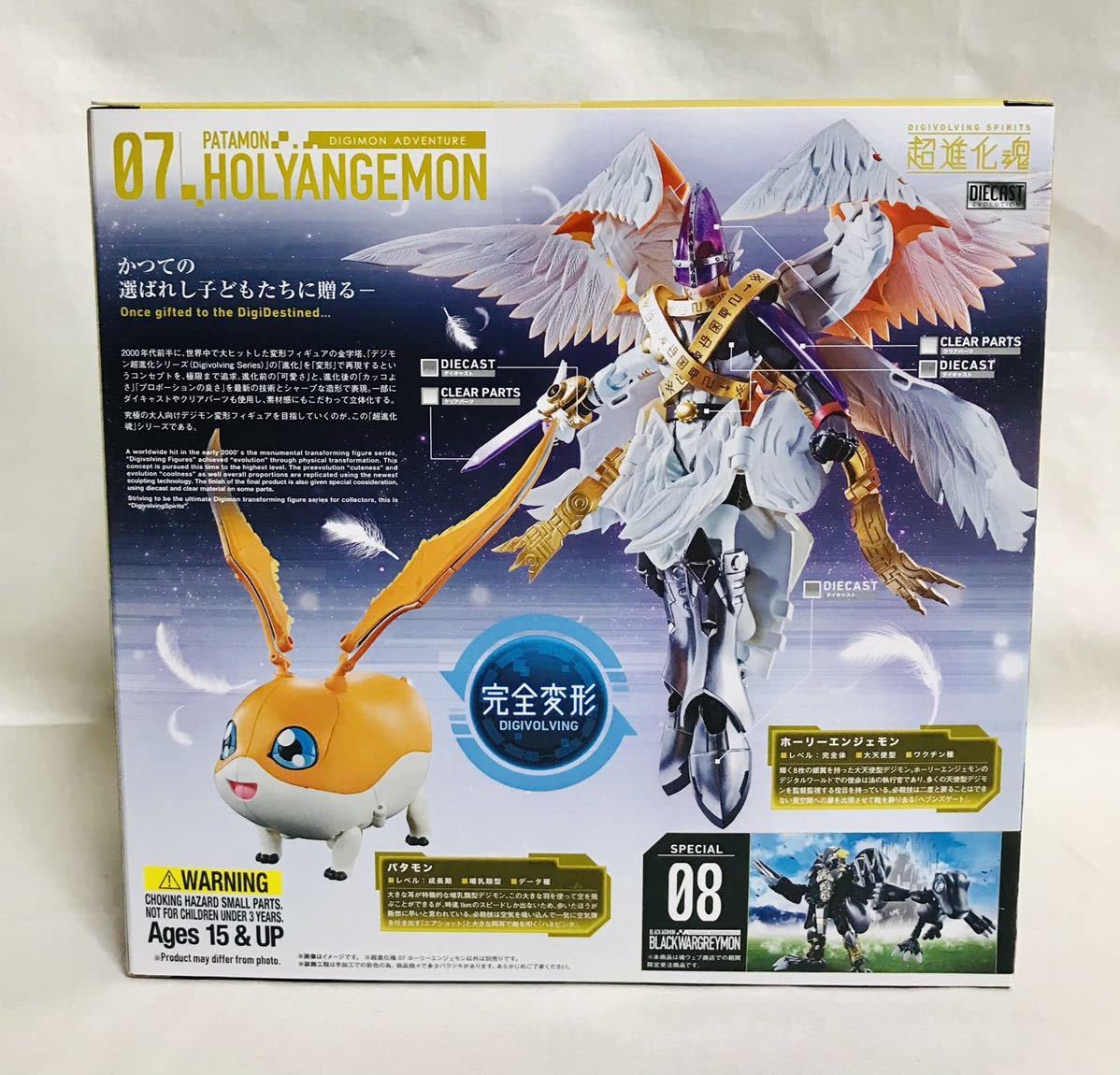 Amazon.co.jp: 超進化魂 07 ホーリーエンジェモン デジモン